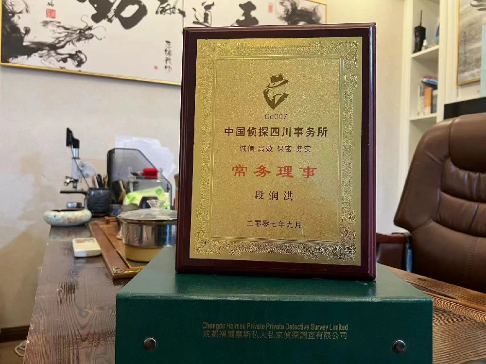 哪里找正规的琼结县福尔摩斯私家侦探