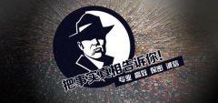 琼结县私家调查公司的几大原则