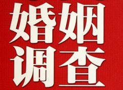 结婚后对对方的信任尤其重要-琼结县福尔摩斯私家侦探